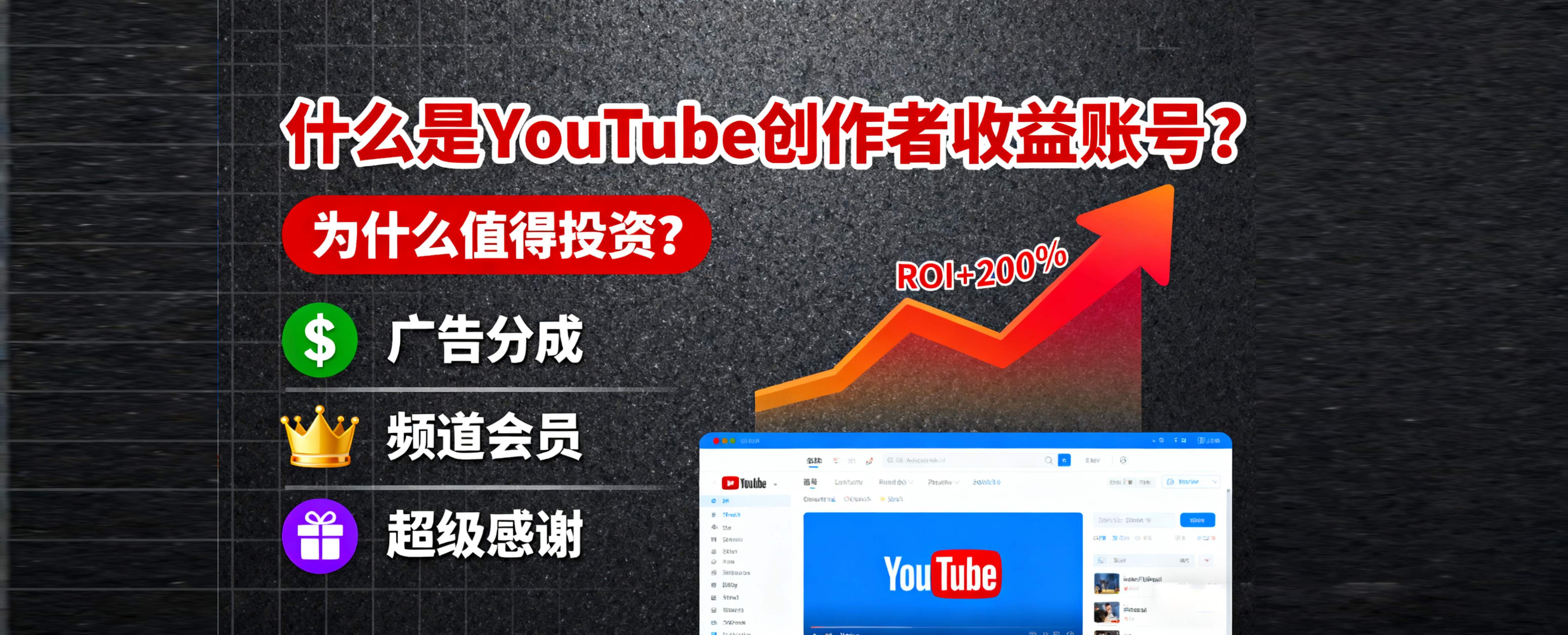 TGX Account：一键购入已开通YouTube创作者收益｜直播权限账号，创作者必抢！