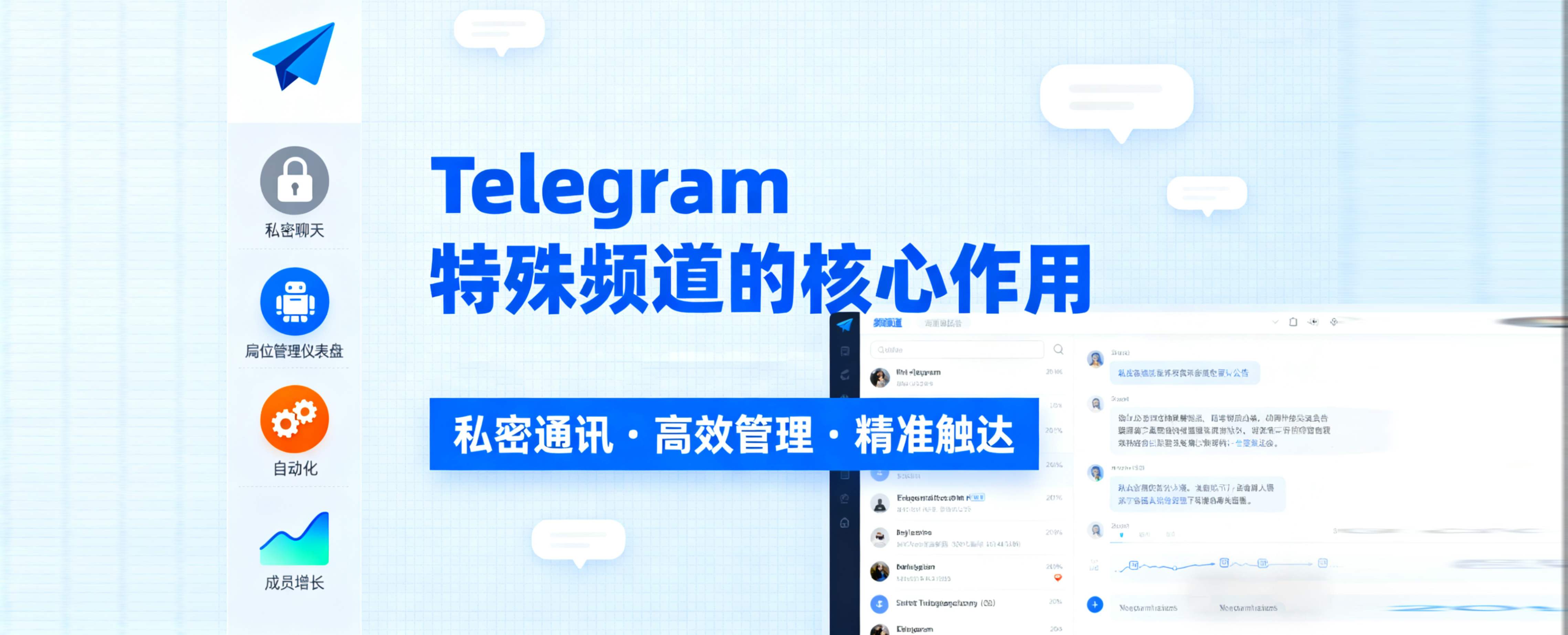 抢购Telegram 特殊频道：精准流量、撸毛套利、广告投放各类频道供应｜数量不限，批发更实惠
