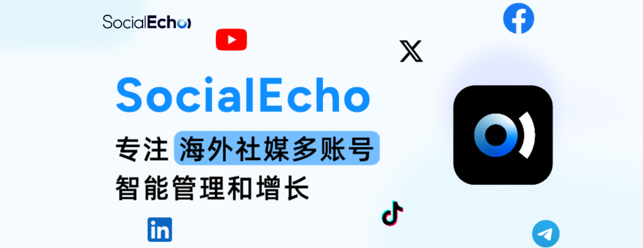 海外社媒多账号运营太混乱？这款工具帮你做多账号智能管理和增长